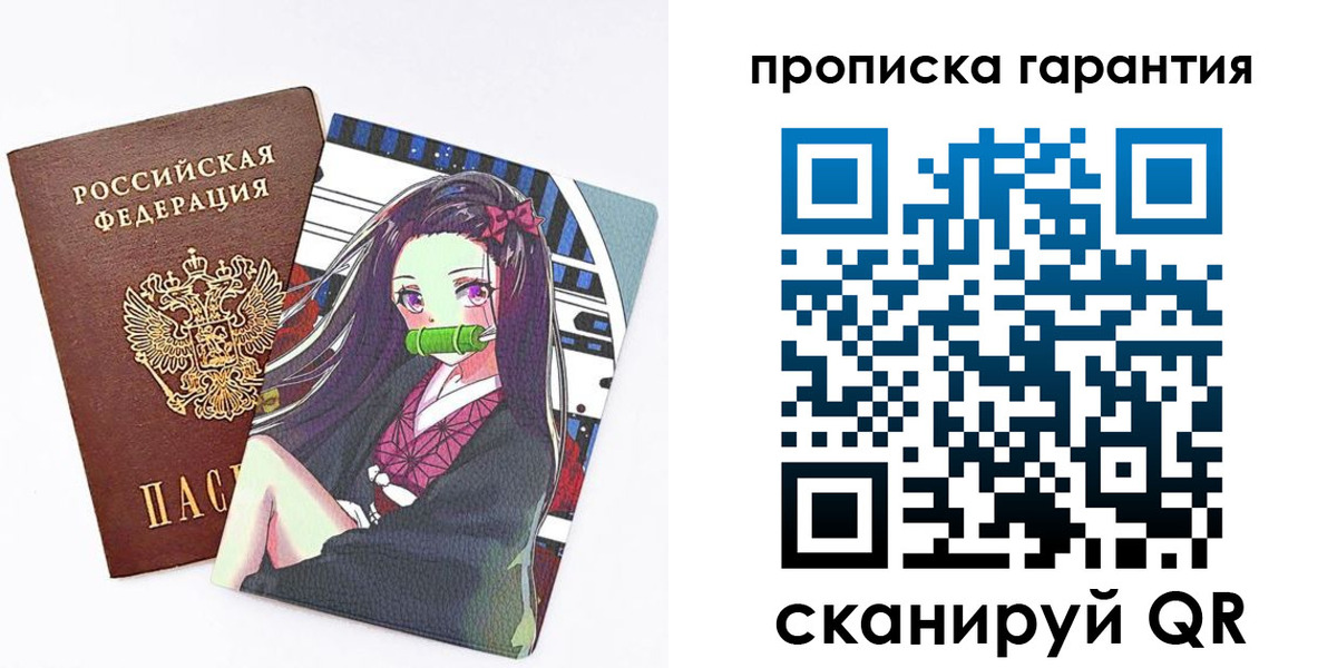 временная регистрация купить в Кольчугино