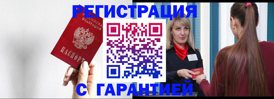 временная регистрация адрес в Кольчугино