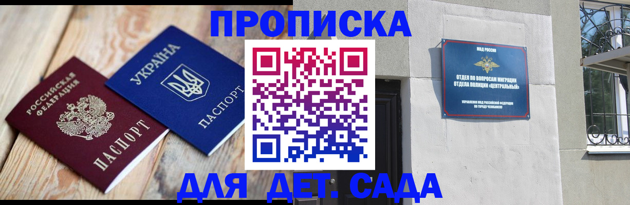 прописка для работы в Кольчугино