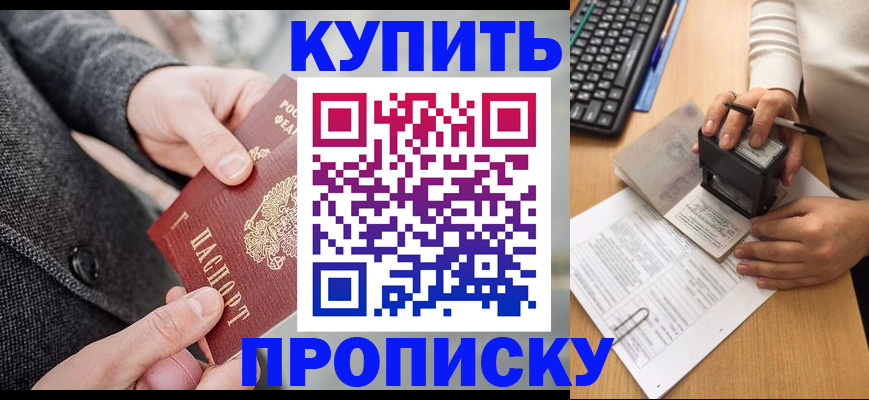 временная регистрация надежно в Кольчугино